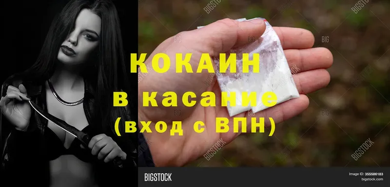 COCAIN Боливия Ульяновск