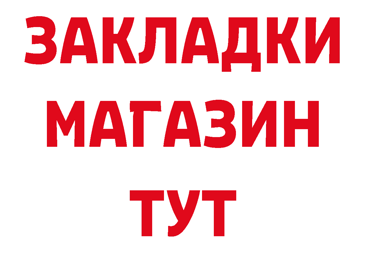 Шишки марихуана AK-47 ТОР нарко площадка гидра Ульяновск